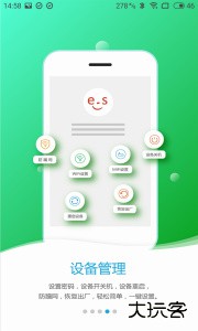 易尚助理官方版下载 v3.0.19安卓版