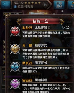 血族手游赛季版可莉珞攻略截图3