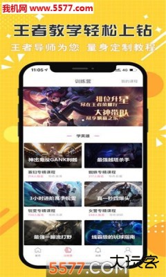 点点开黑陪玩官方正版下载3.3.1免费版