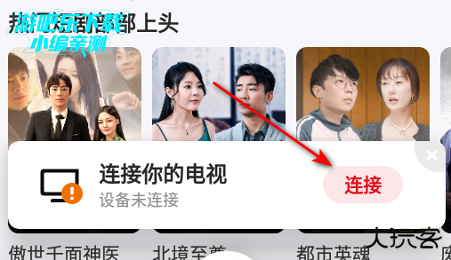 多屏互动电视tv版 多屏互动电视tv版