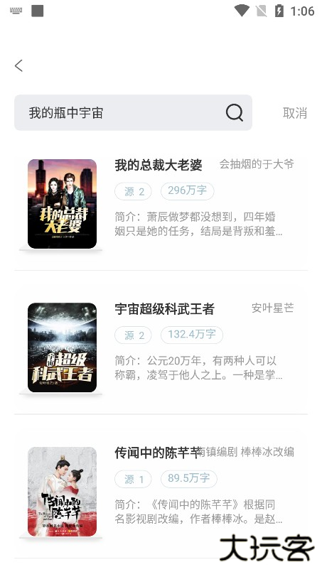 旷野书屋app免费下载安装