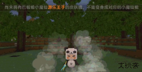 迷你世界老版本雨林版本