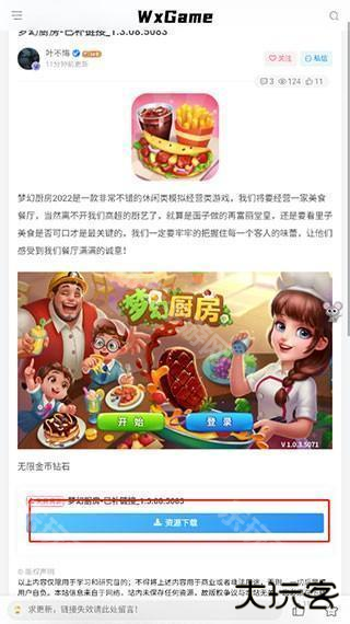 无邪盒子不闪退版本