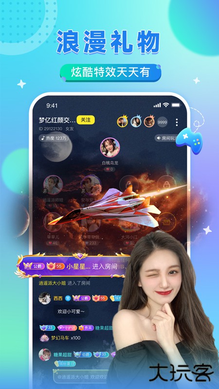 瓜皮约玩免费下载