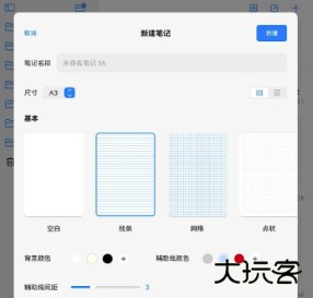 自由笔记下载