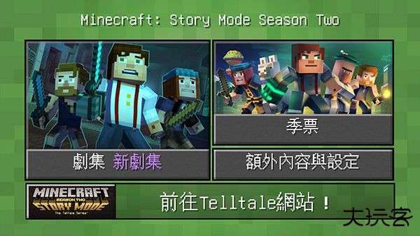 我的世界故事模式中文版