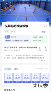 趣运动官方版下载 v3.3.8安卓版