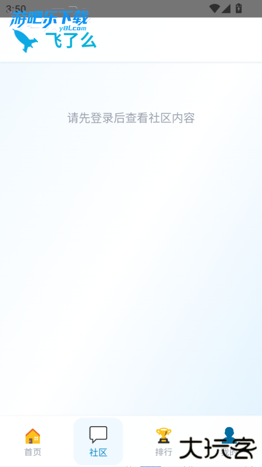 飞了么自律软件官方版