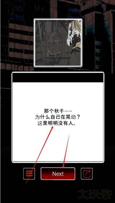 怪谈学校手游下载最新版