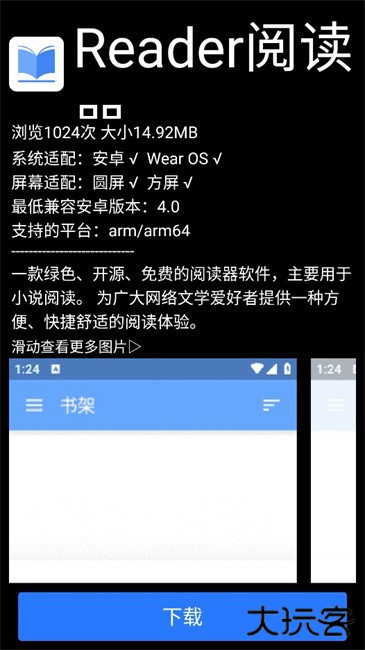 微思应用商店升级版免费下载