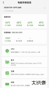 硬件狗狗最新版手机版免费下载 v1.2.2安卓版