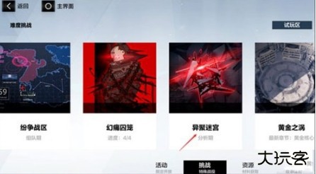 战双帕弥什云游戏