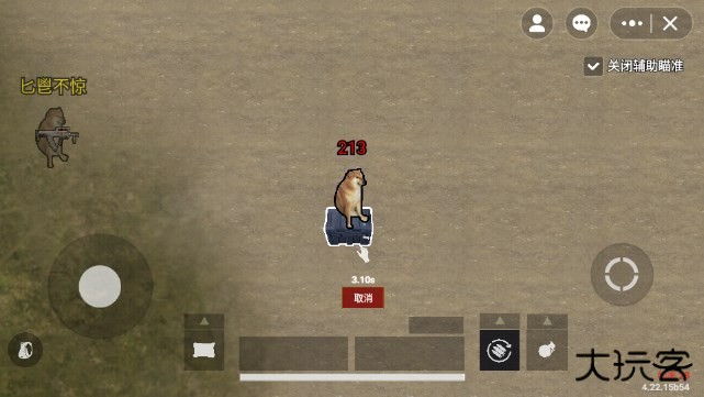 地铁逃生修狗版