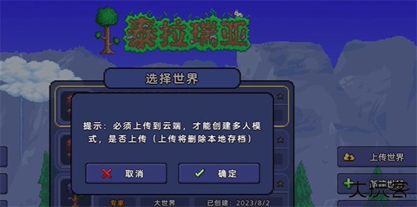 泰拉瑞亚1.4.4.9全物品存档版