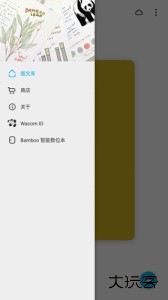 bamboo paper app下载 v1.14.4