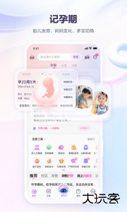 宝宝树孕育app官方版下载 v10.5.0安卓版