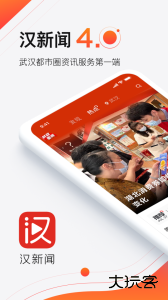 汉新闻官方版下载 v4.0.10安卓版
