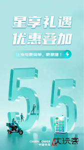 铁塔换电app最新版下载 v5.5.7安卓版