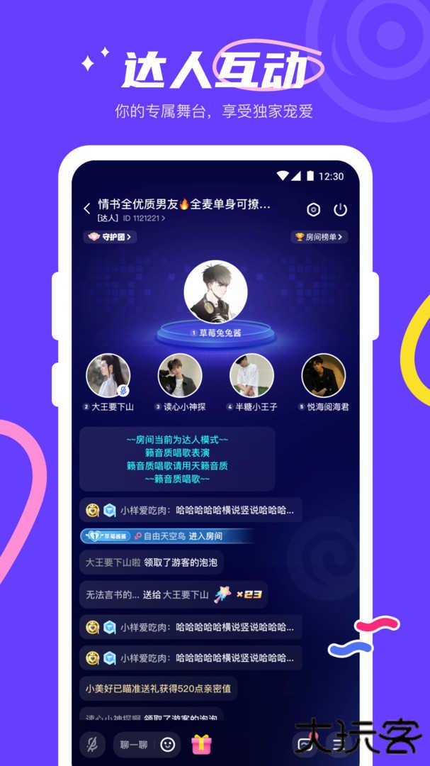 bt6半糖app最新版1.1.88