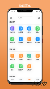 简易计算器app官方版下载 v2.2.6安卓版