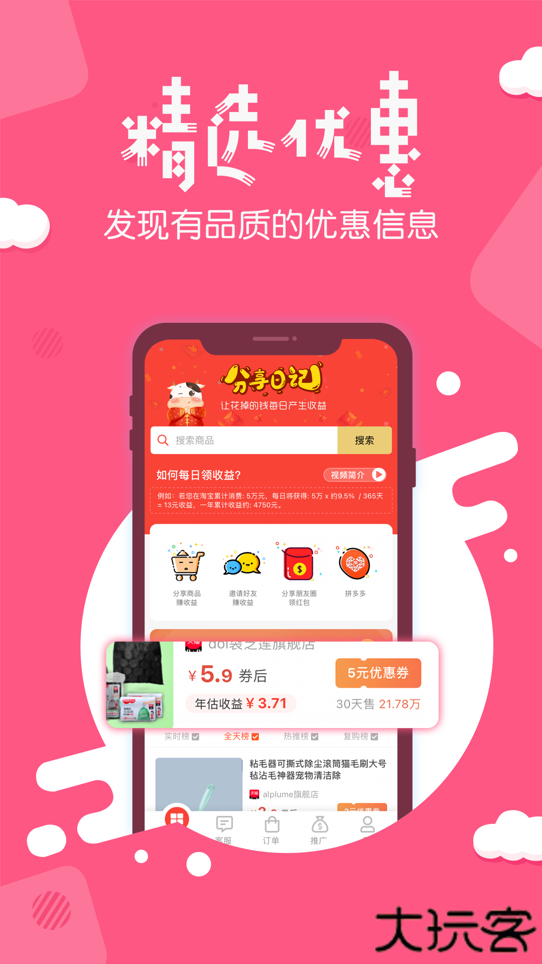 分享日记app安卓版