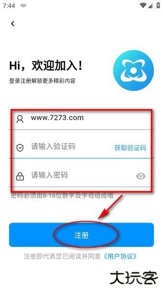 怎么注册配图3