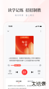 公选王官方版下载 v4.9.6安卓版