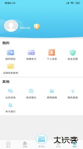 东莞通app官方版下载 v4.8.7安卓版