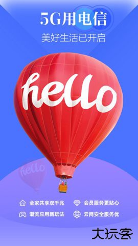 江苏电信网上营业厅官方正版下载8.4.1免费版