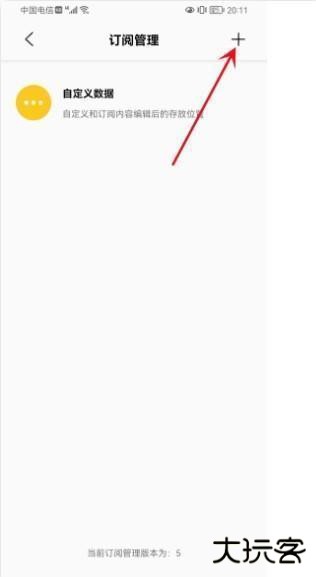 易看PRO影视app官方版使用方法2