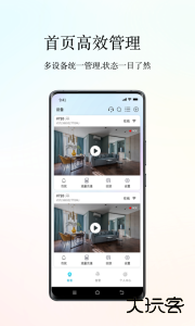 小鹰看看监控官方版免费下载 v3.0.24安卓版