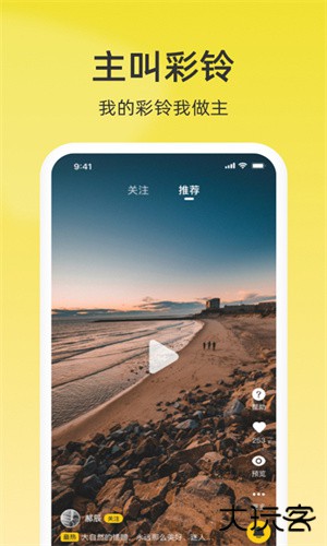 沃音乐安卓版