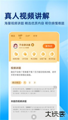 100分作业帮拍照答案app免费版14.38.0官方正版