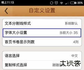 精读圣经App最新版