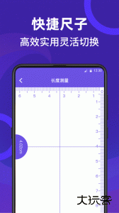 测量员官方版工具下载 v6.1.31安卓版