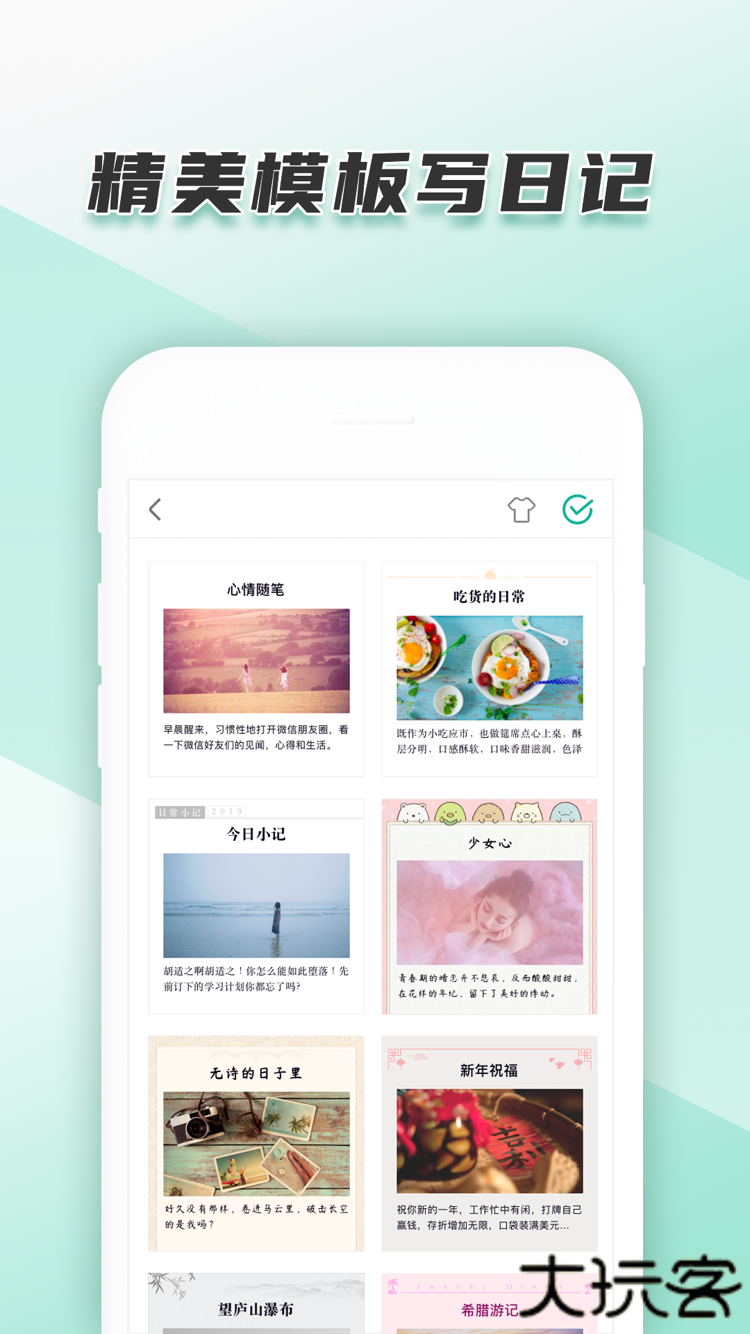 青柠手帐极速版免费下载