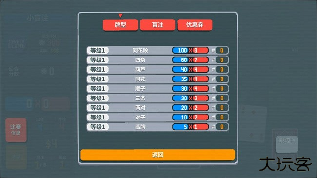 小丑牌balatro手机版