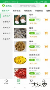 优菜良品安卓版下载 v1.4.8