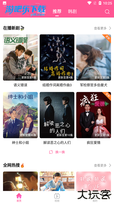 韩剧tv极简版官方下载2026最新版