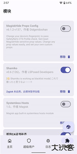 Magisk狐狸面具免费下载