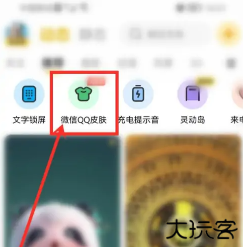 元气桌面壁纸永久VIP