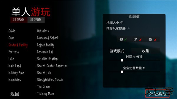 鬼天3多人联机版