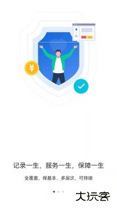 河北人社官方版下载 v9.2.39安卓版