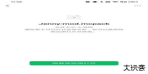 珍妮冒险手机版