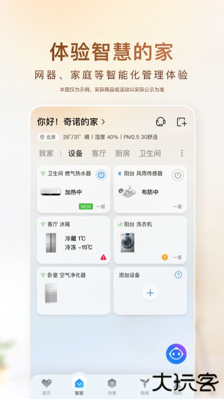 海尔空调遥控器万能遥控器