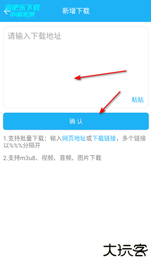 视频下载鸟高级版