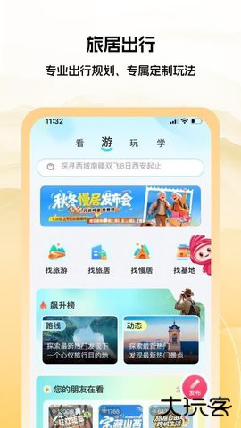 六零幸福岛官方免费下载2.1.25免费版