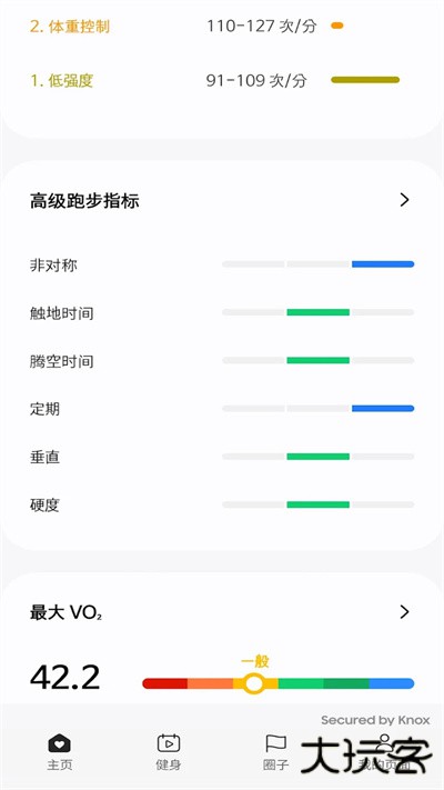 三星健康免费下载