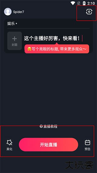 YY百战助手app