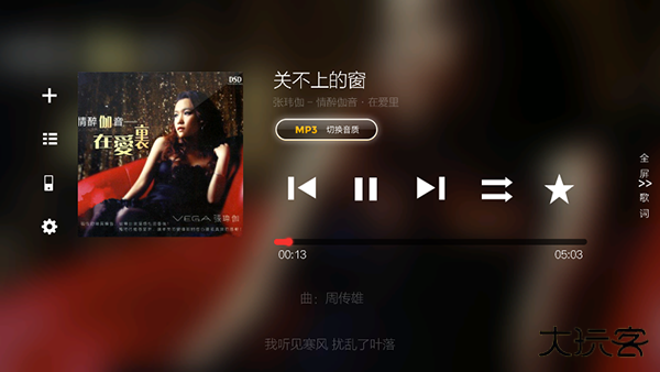 HIFI音乐电视版